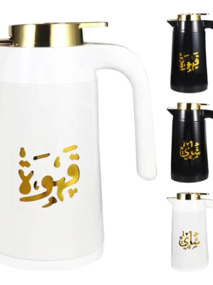 طقم ترمس شاي وقهوة