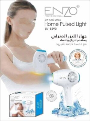 جهاز الليزر المنزلي من اينزو