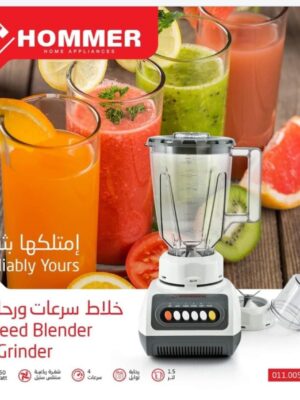 خلاط هومر