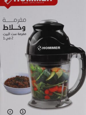 مفرمة وخلاط هومر