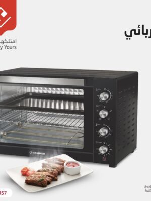 فرن كهربائي هومر