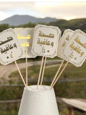 ستيكر طعام